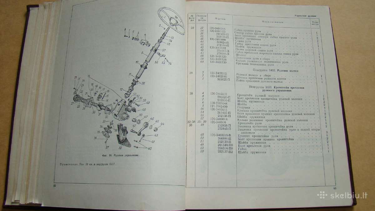 Katalogas Zis-150, Zis-156,. - nuotraukos Nr. 16
