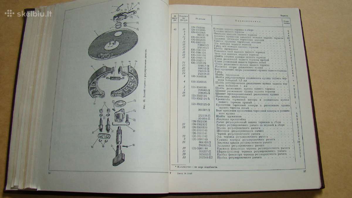 Katalogas Zis-150, Zis-156,. - nuotraukos Nr. 17