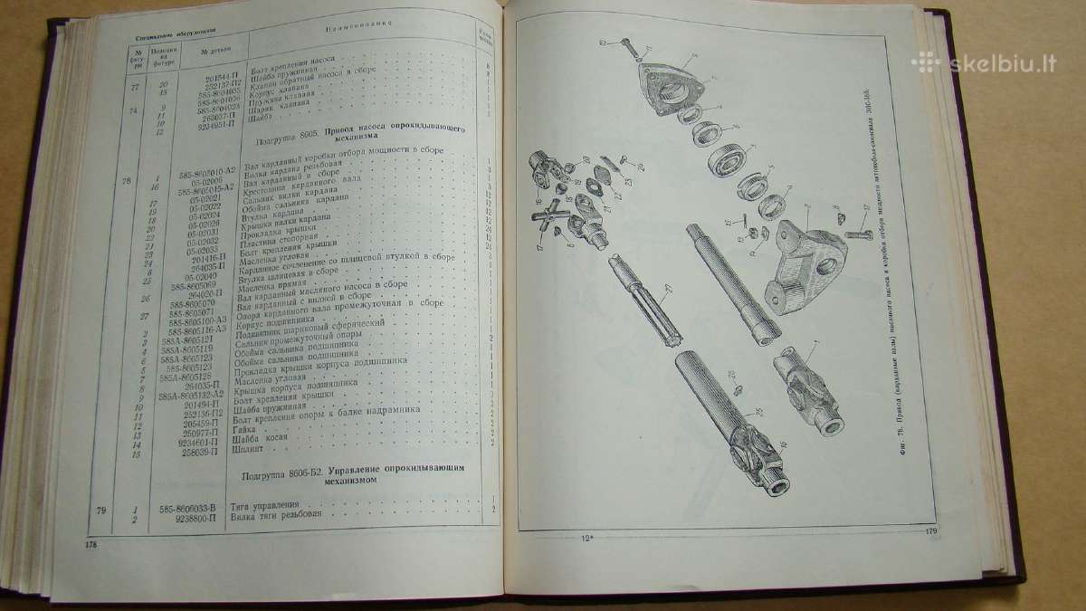 Katalogas Zis-150, Zis-156,. - nuotraukos Nr. 21