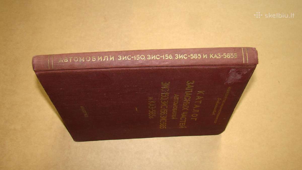 Katalogas Zis-150, Zis-156,. - nuotraukos Nr. 26