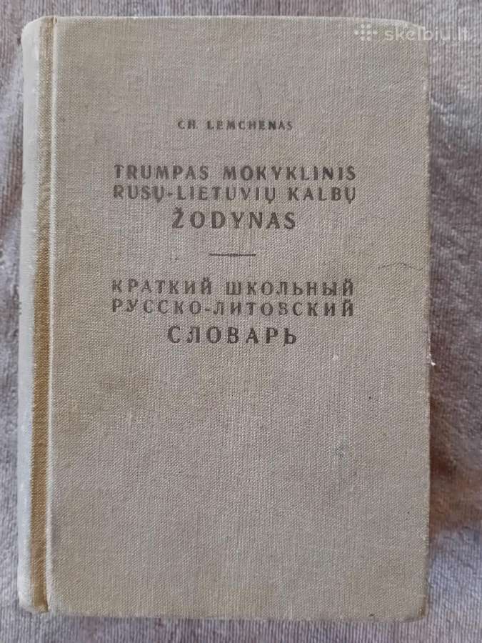 Tr.mokyklinis rusų-lietuvių kalbų žodynas, 1960