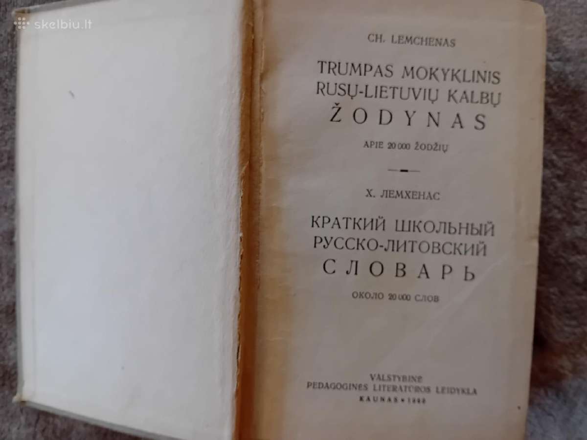 Tr.mokyklinis rusų-lietuvių kalbų žodynas, 1960 - nuotraukos Nr. 3