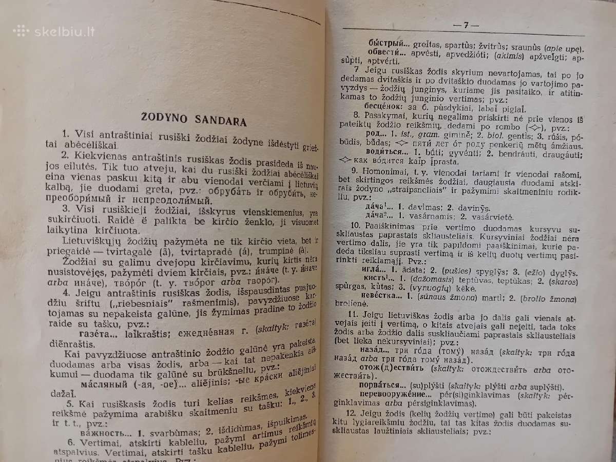Tr.mokyklinis rusų-lietuvių kalbų žodynas, 1960 - nuotraukos Nr. 4