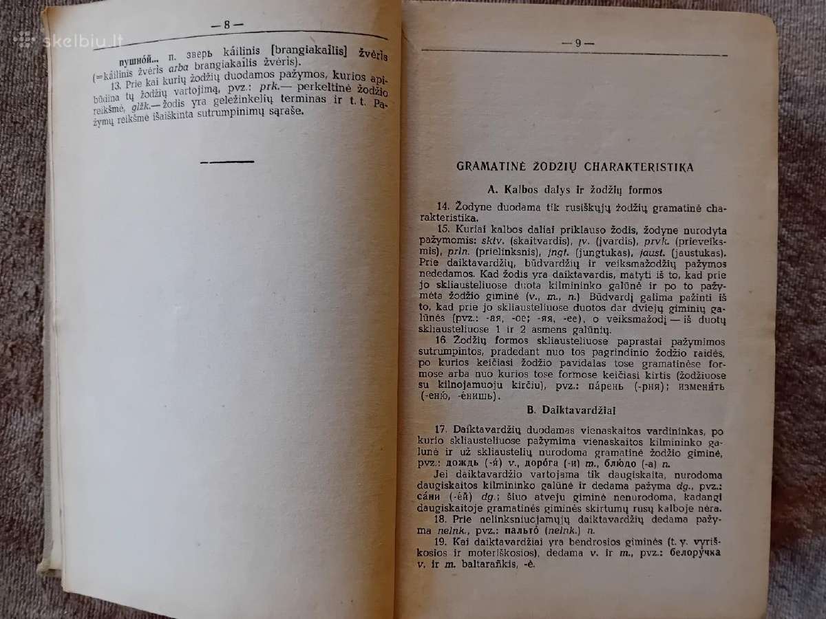Tr.mokyklinis rusų-lietuvių kalbų žodynas, 1960 - nuotraukos Nr. 5