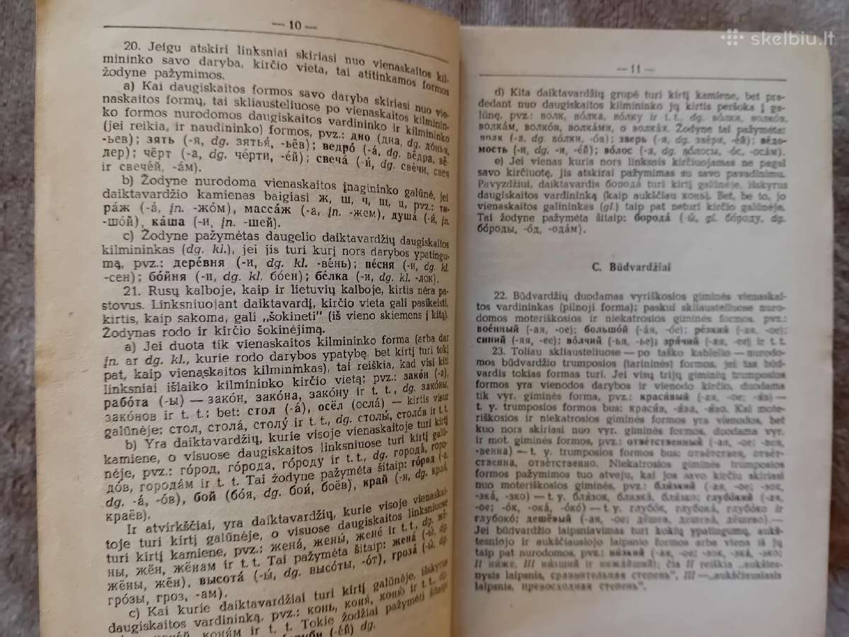 Tr.mokyklinis rusų-lietuvių kalbų žodynas, 1960 - nuotraukos Nr. 6