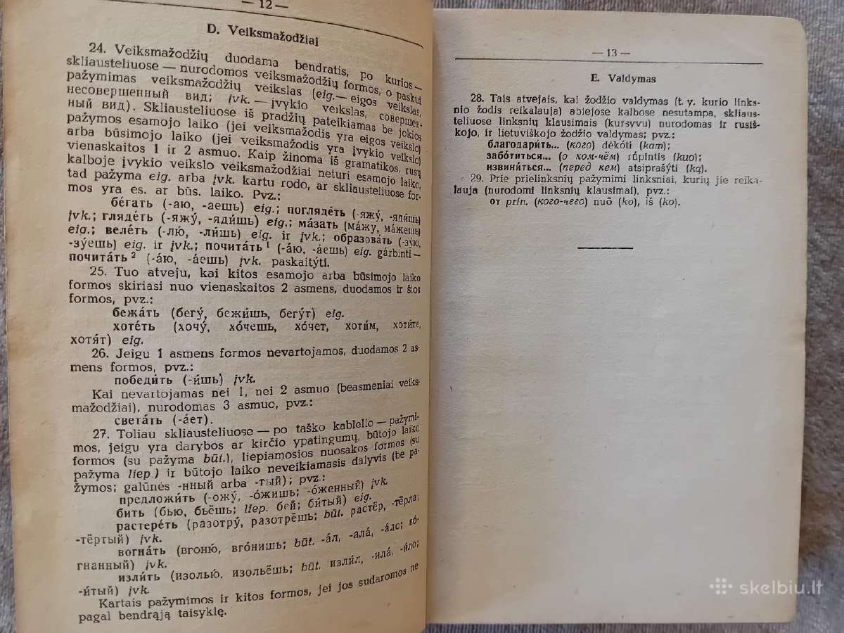 Tr.mokyklinis rusų-lietuvių kalbų žodynas, 1960 - nuotraukos Nr. 7