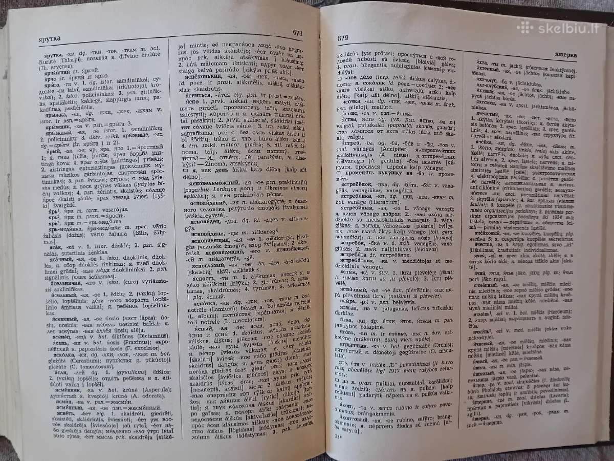 Rusų-lietuvių kalbų žodynas С-я - nuotraukos Nr. 5