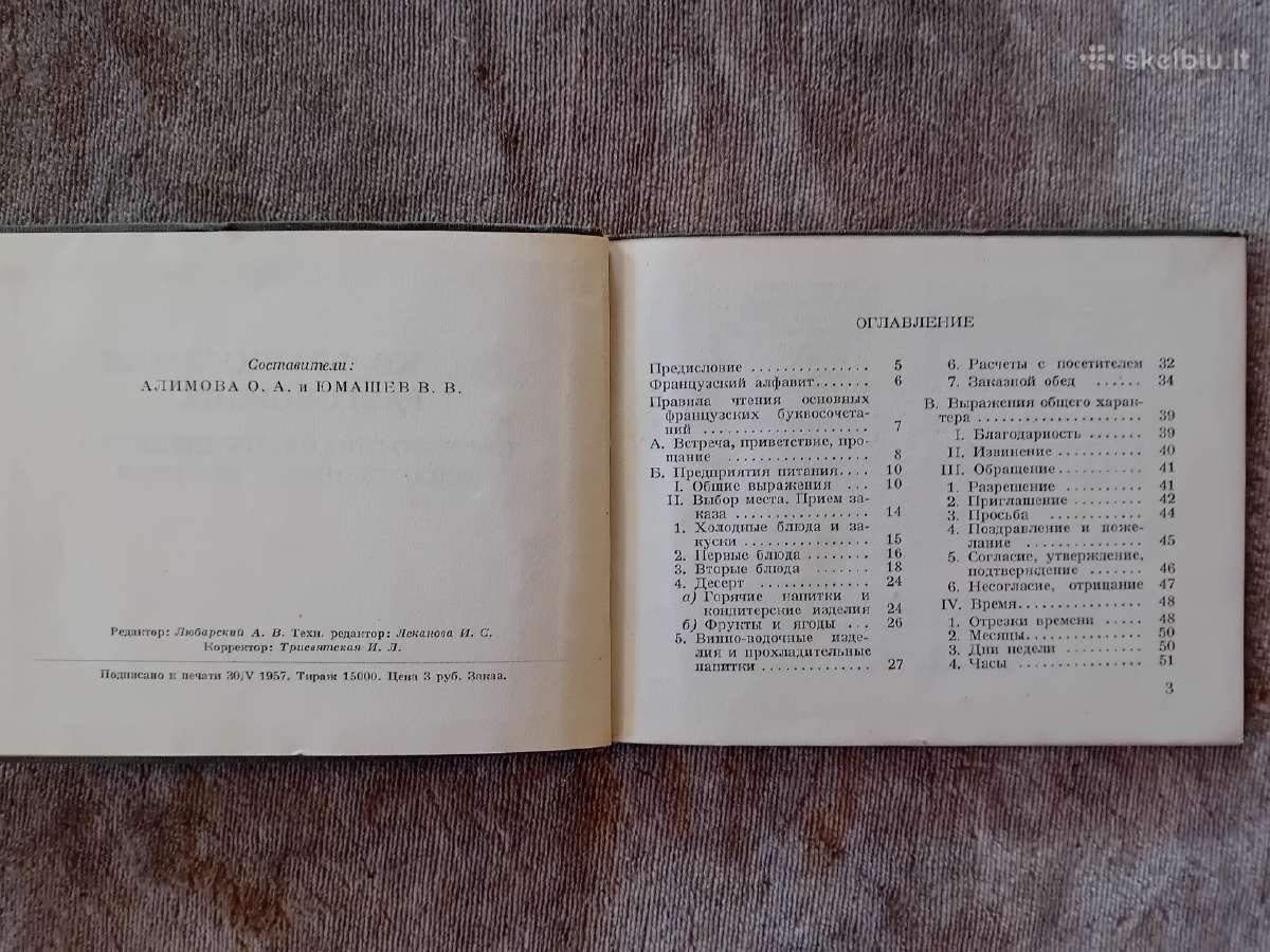 Русско-французский разговорник, словарь - nuotraukos Nr. 4
