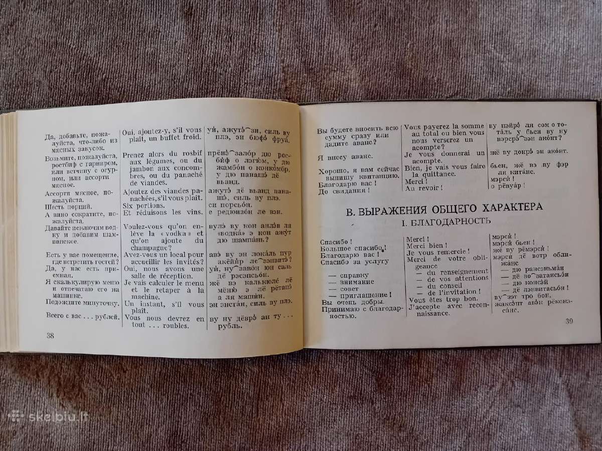 Русско-французский разговорник, словарь - nuotraukos Nr. 7