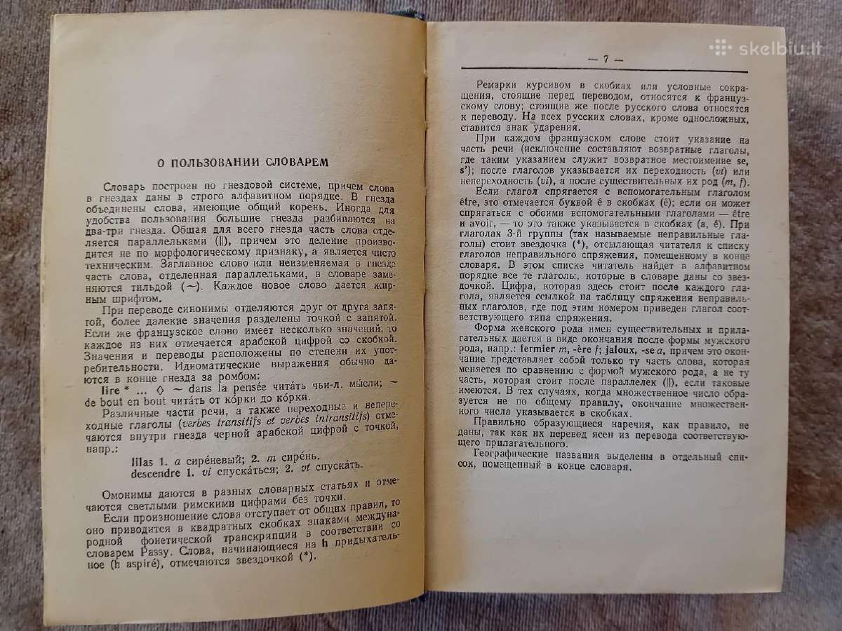 Русско-французский разговорник, словарь - nuotraukos Nr. 10