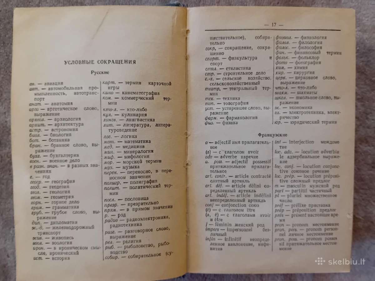 Русско-французский разговорник, словарь - nuotraukos Nr. 14