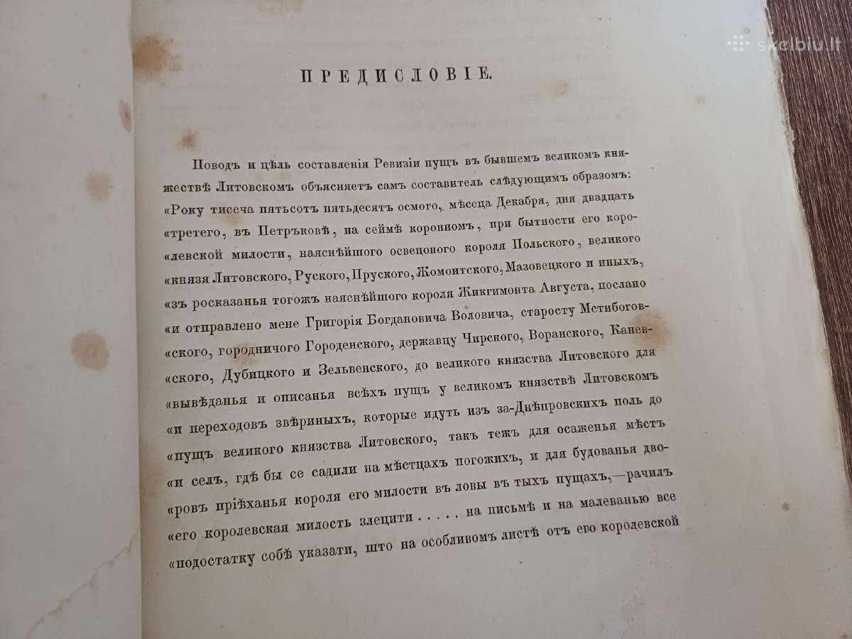 Parduodu knyga,1867.вильна. - nuotraukos Nr. 21