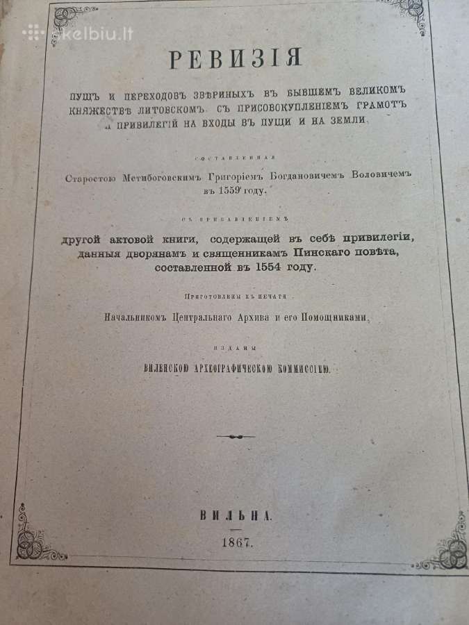 Parduodu knyga,1867.вильна. - nuotraukos Nr. 2