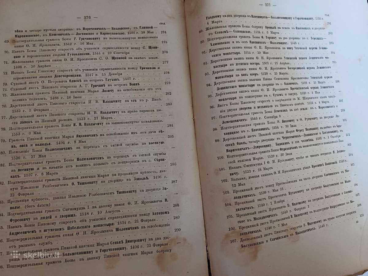 Parduodu knyga,1867.вильна. - nuotraukos Nr. 5