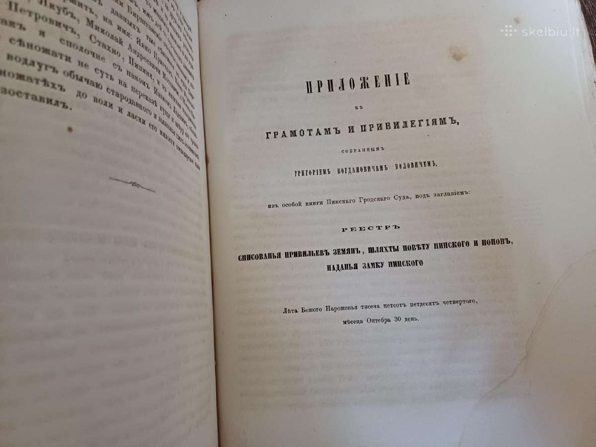 Parduodu knyga,1867.вильна.