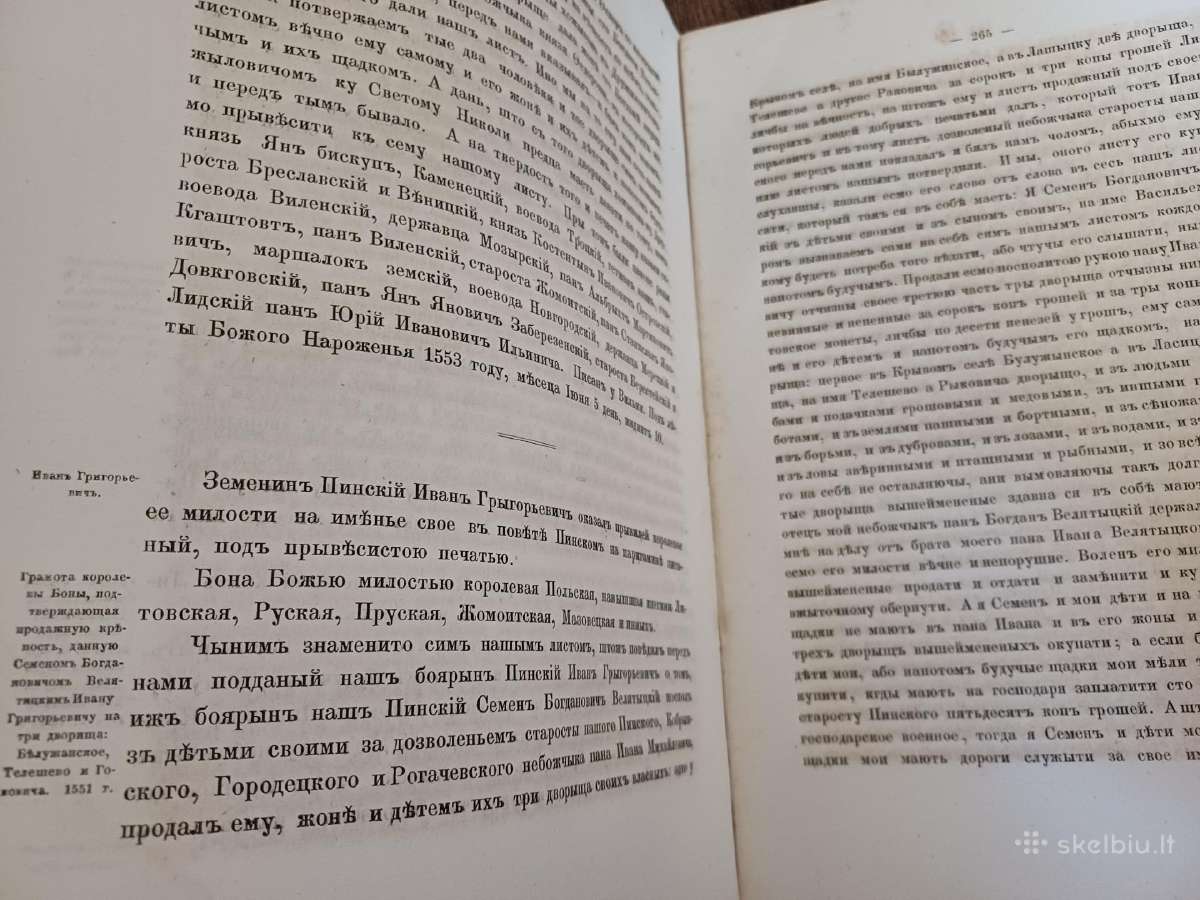 Parduodu knyga,1867.вильна. - nuotraukos Nr. 16