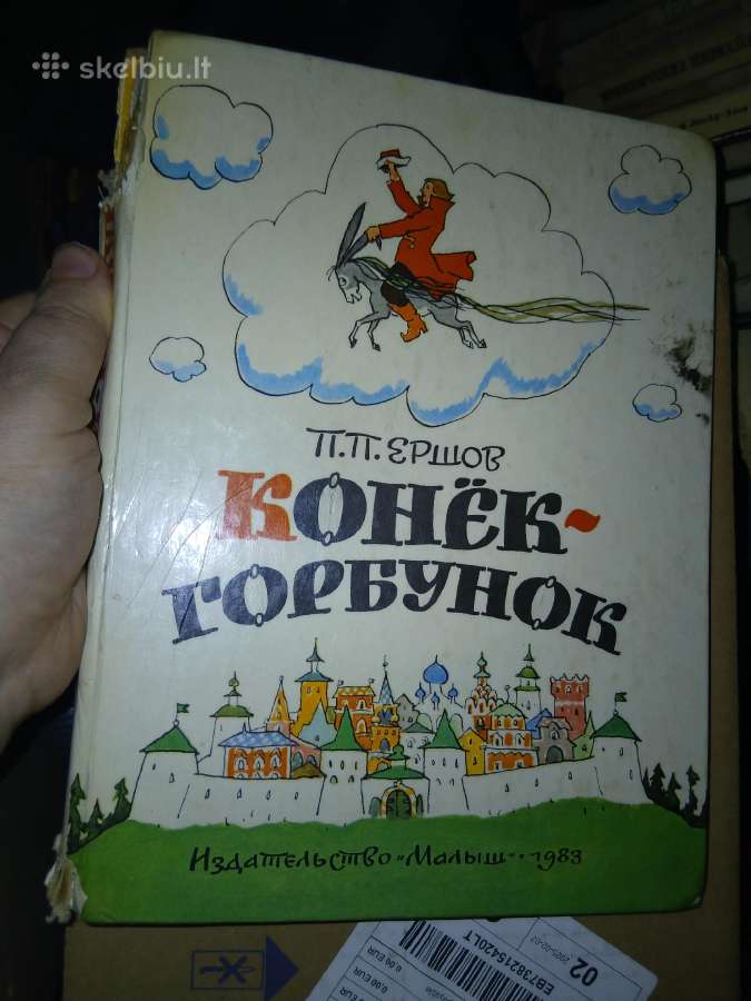 Vintage knygos vaikams rusų kalba - nuotraukos Nr. 5