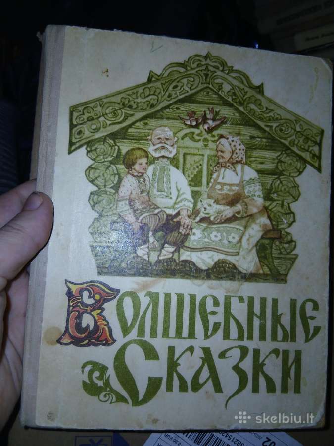 Vintage knygos vaikams rusų kalba - nuotraukos Nr. 7