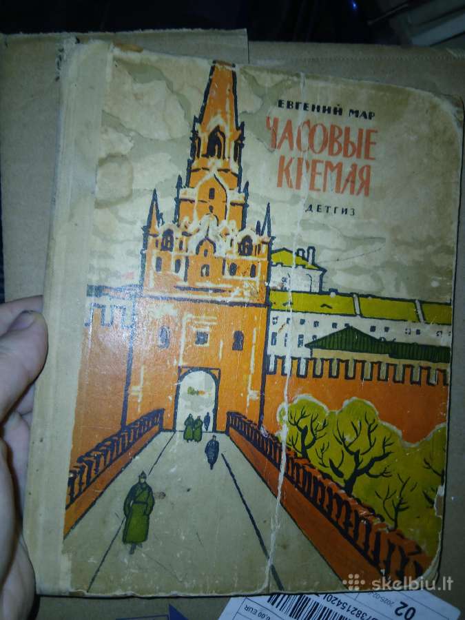 Vintage knygos vaikams rusų kalba - nuotraukos Nr. 11
