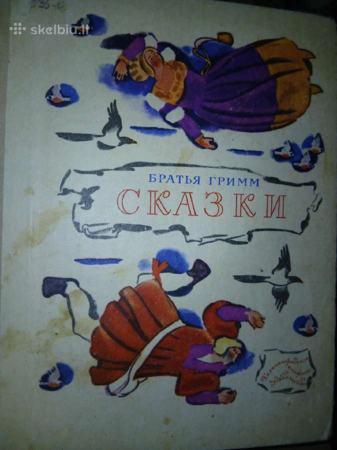 Vintage knygos vaikams rusų kalba - nuotraukos Nr. 12