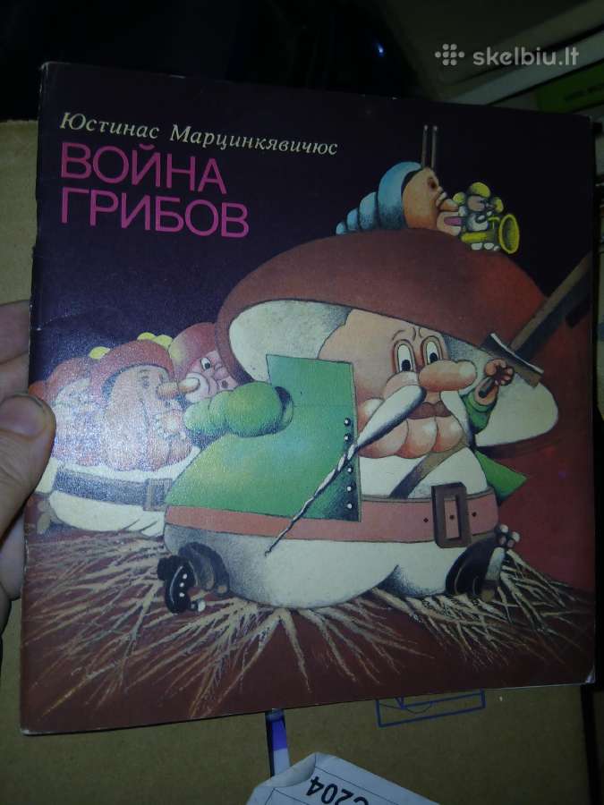 Vintage knygos vaikams rusų kalba