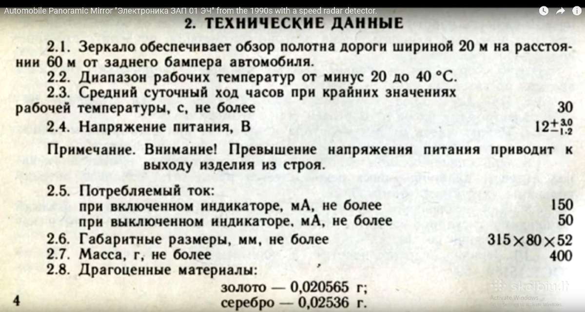 Automobilio panoraminis veidrodis Elektronika - nuotraukos Nr. 5
