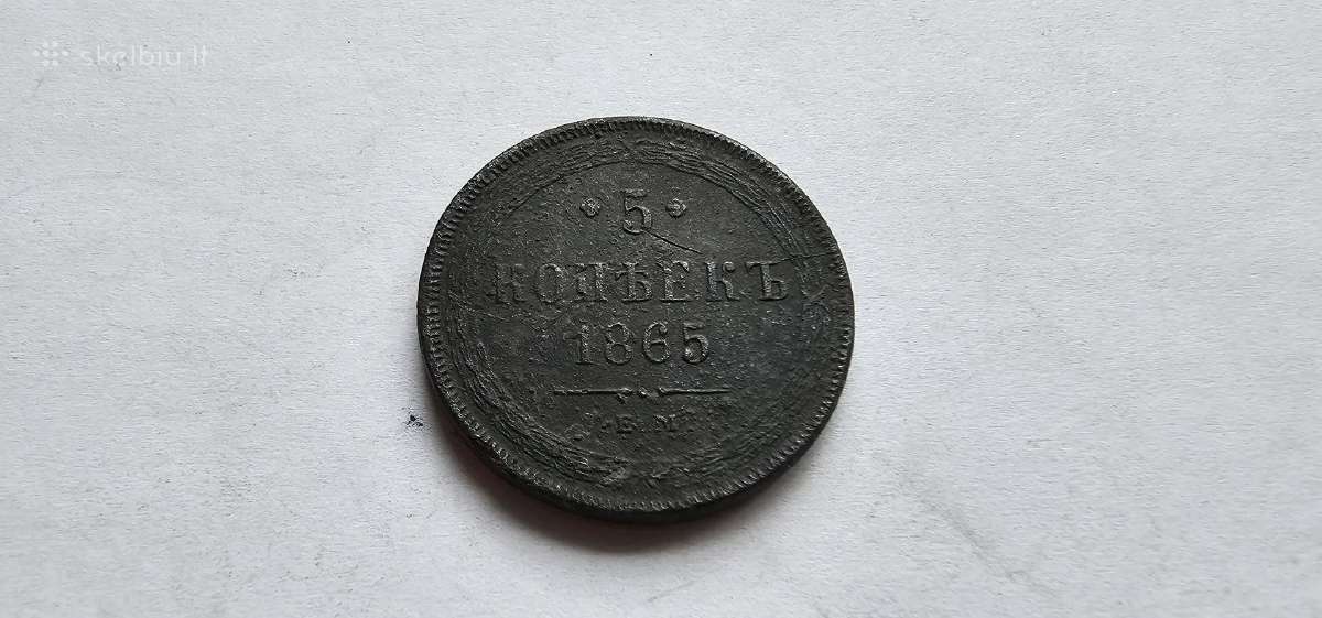 1865 5 kapeikos