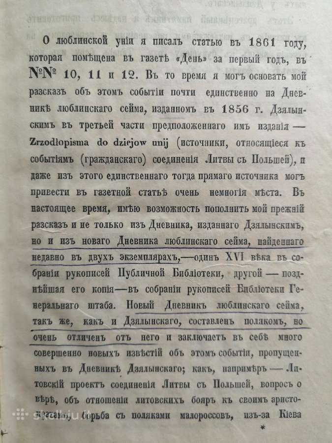 Antikvarine knyga - nuotraukos Nr. 6