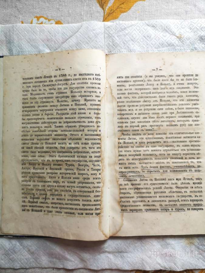 Antikvarine knyga - nuotraukos Nr. 7