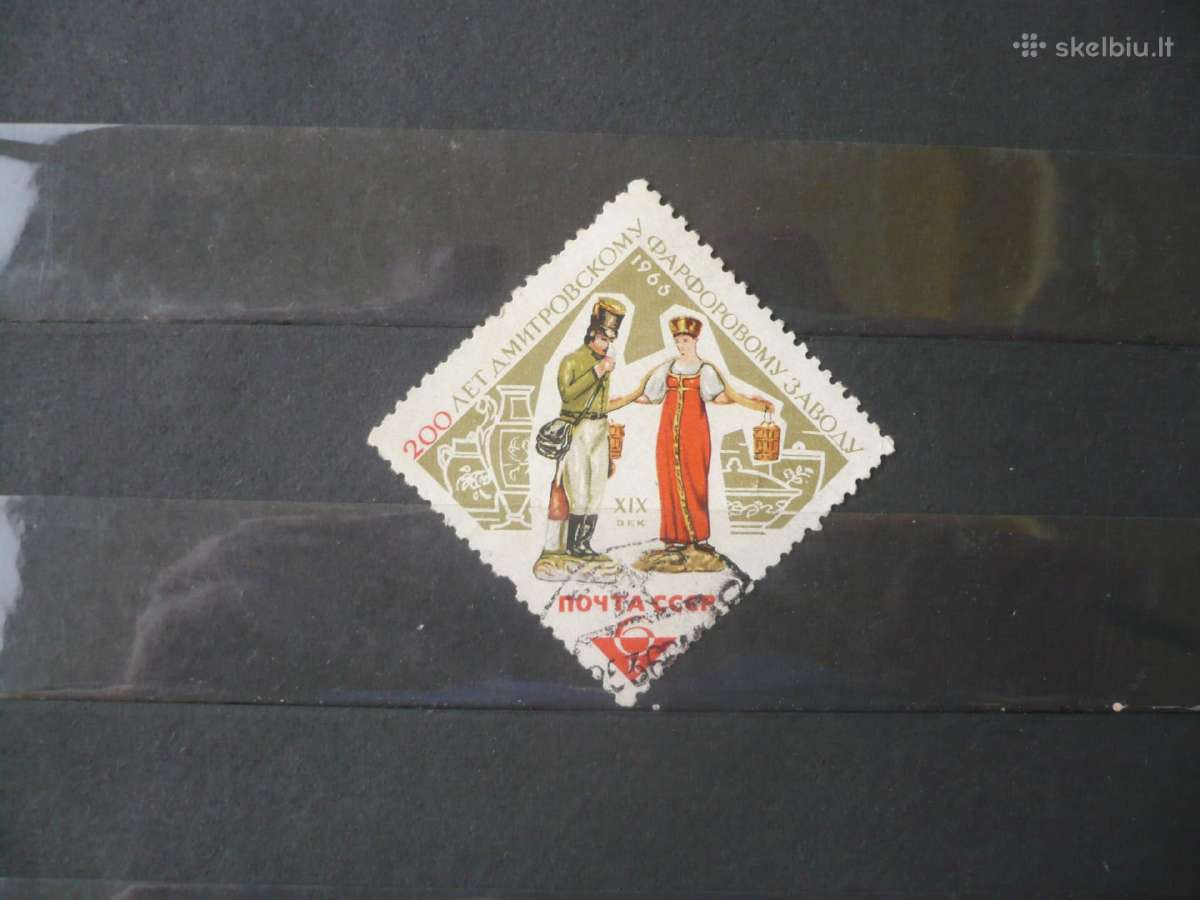 1966 200-osios Dmitrovo keramikos darbų metinės