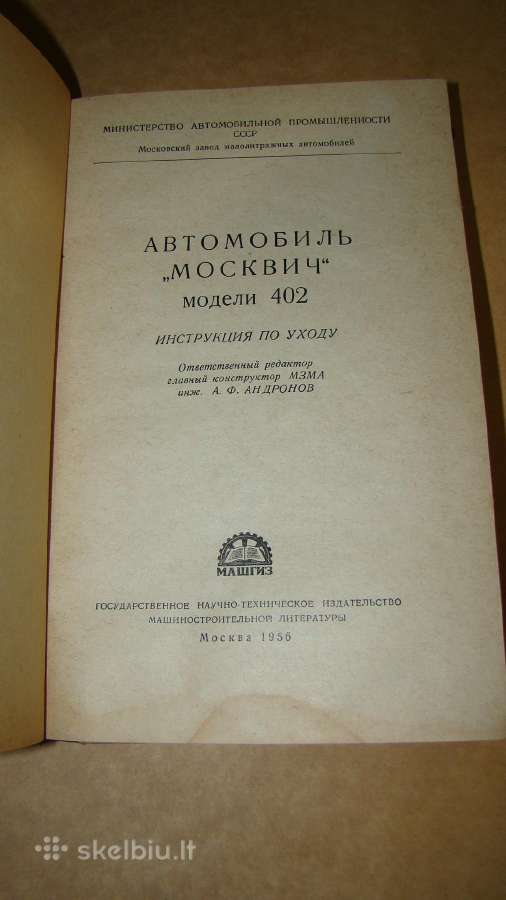 Automobilis M-402 - nuotraukos Nr. 2