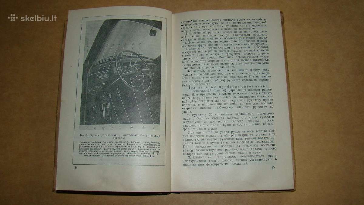 Automobilis M-402 - nuotraukos Nr. 4