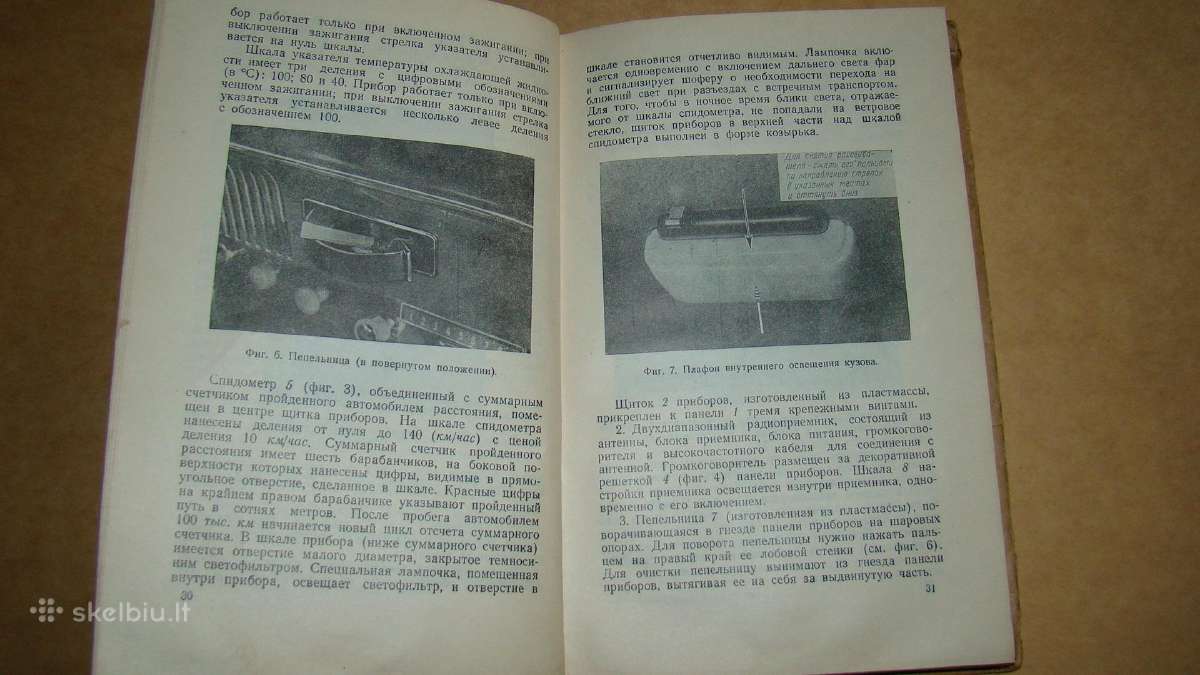 Automobilis M-402 - nuotraukos Nr. 5