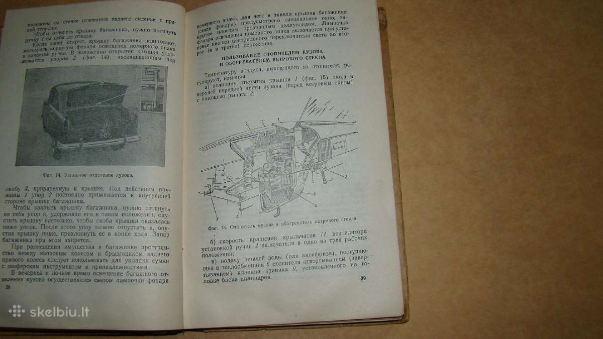 Automobilis M-402 - nuotraukos Nr. 7