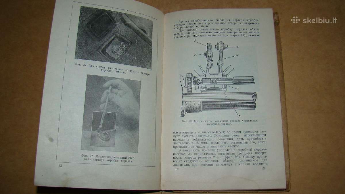 Automobilis M-402 - nuotraukos Nr. 10
