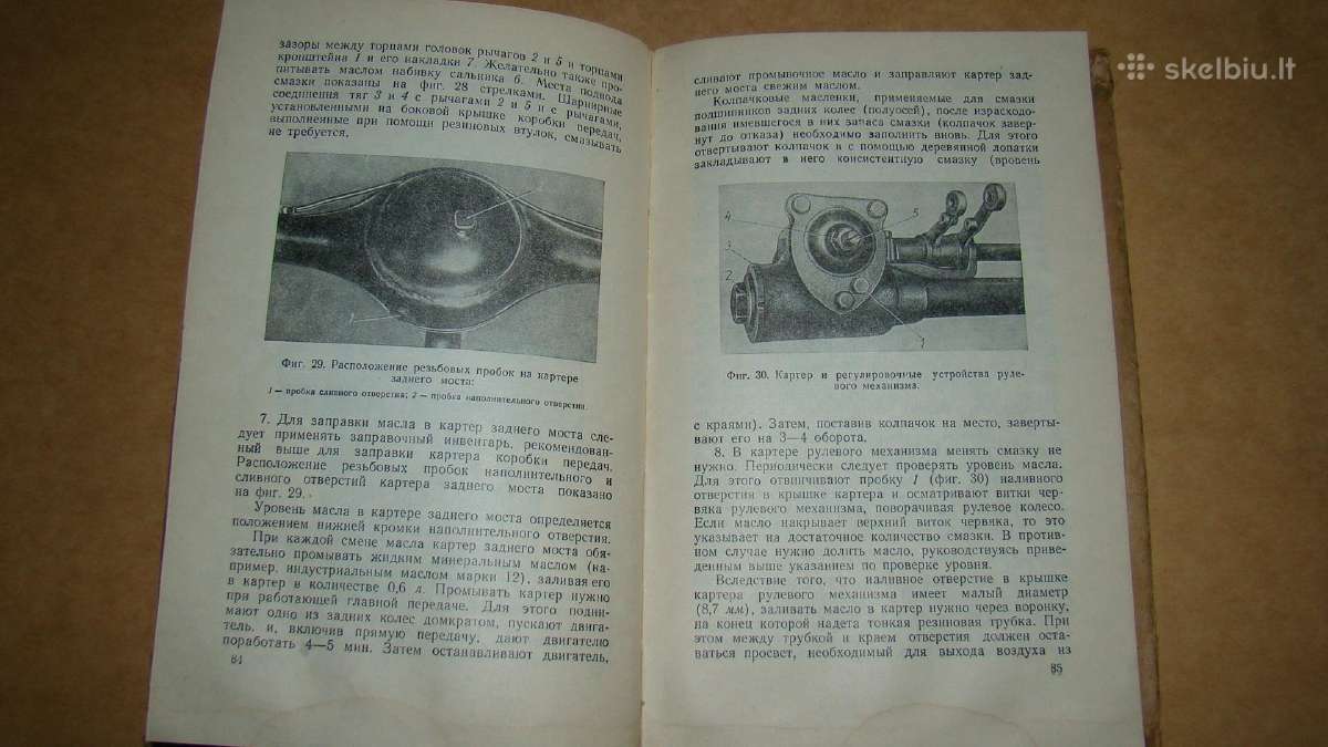 Automobilis M-402 - nuotraukos Nr. 11