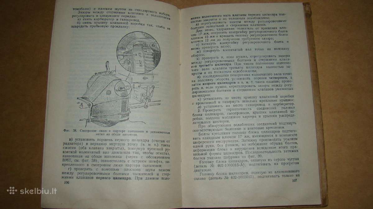 Automobilis M-402 - nuotraukos Nr. 12