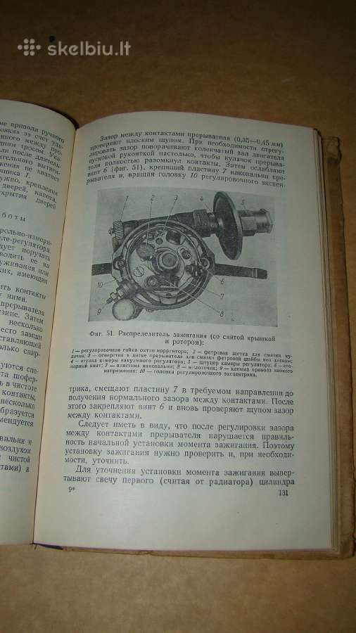 Automobilis M-402 - nuotraukos Nr. 14