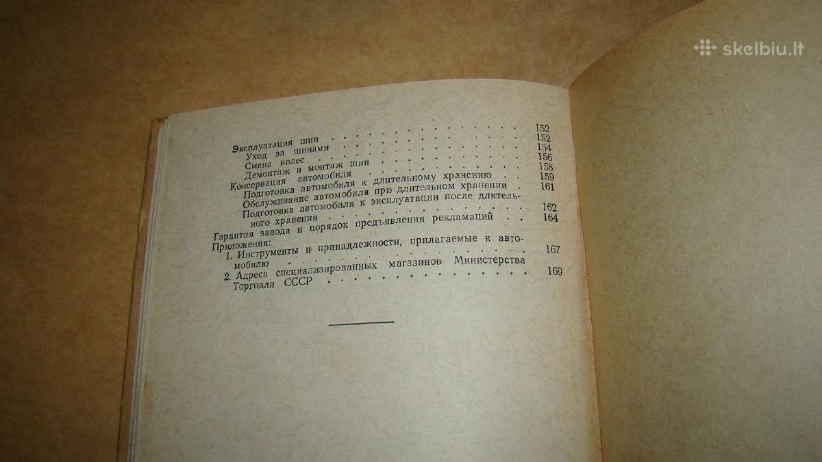Automobilis M-402 - nuotraukos Nr. 15