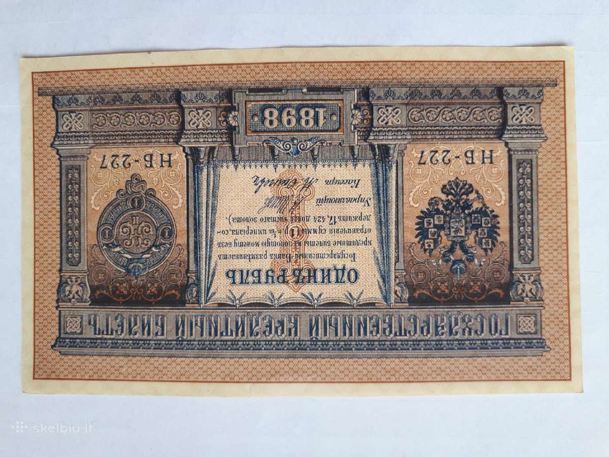 Carinis rublis 1898 - nuotraukos Nr. 3