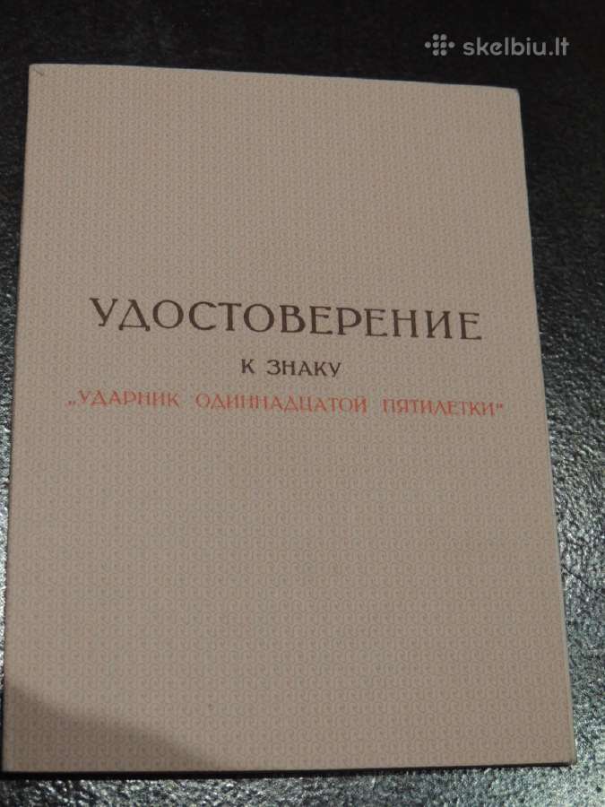 Originalus pažymėjimas "11 penkmečio spartuolis"