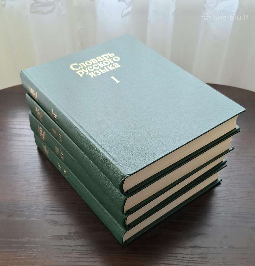 Knygos. "словарь русского языка в 4 томах"