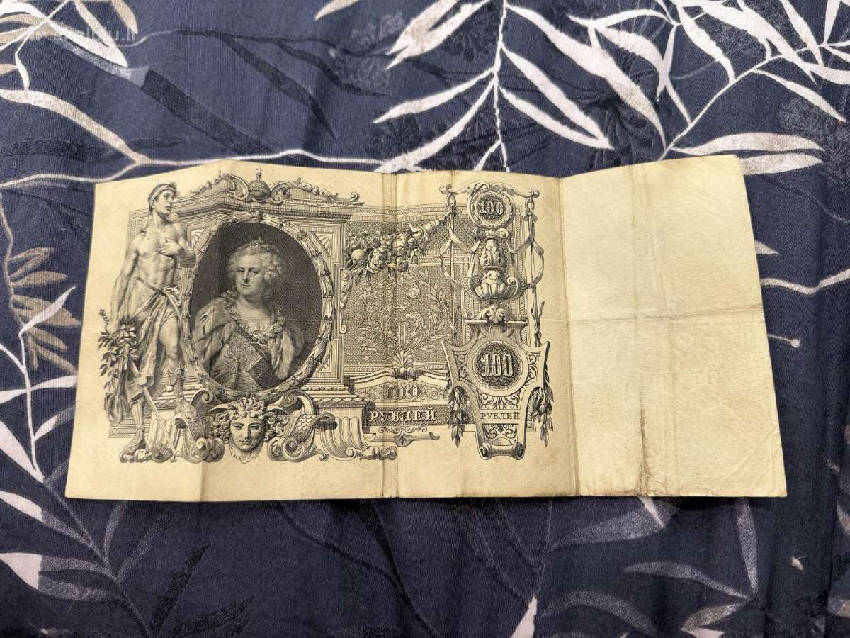 100 rublių (1910 metų banknotas) - nuotraukos Nr. 2