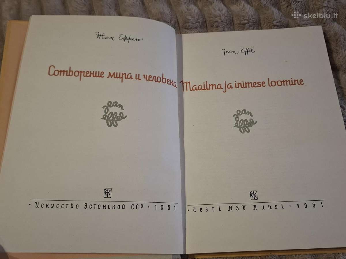 Pasaulio ir žmogaus sukūrimas - nuotraukos Nr. 2