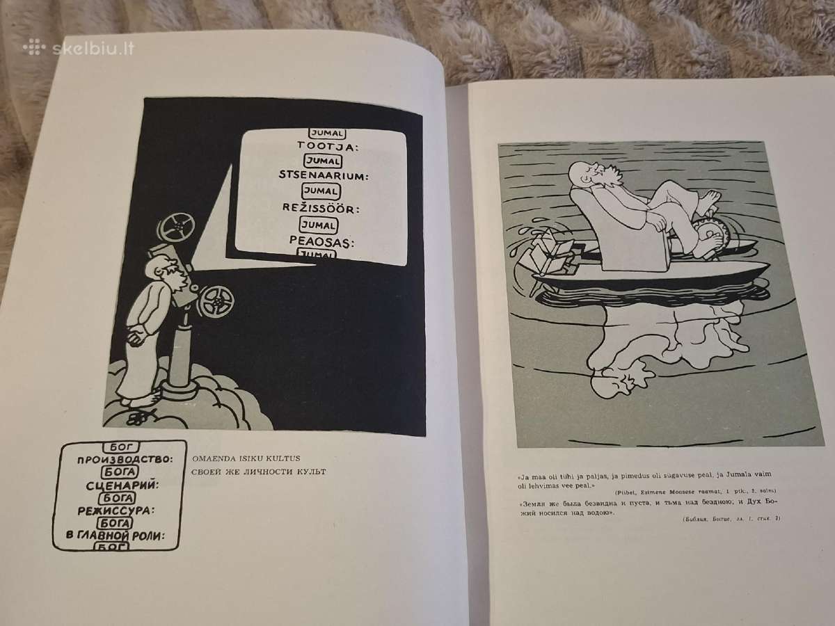 Pasaulio ir žmogaus sukūrimas - nuotraukos Nr. 5