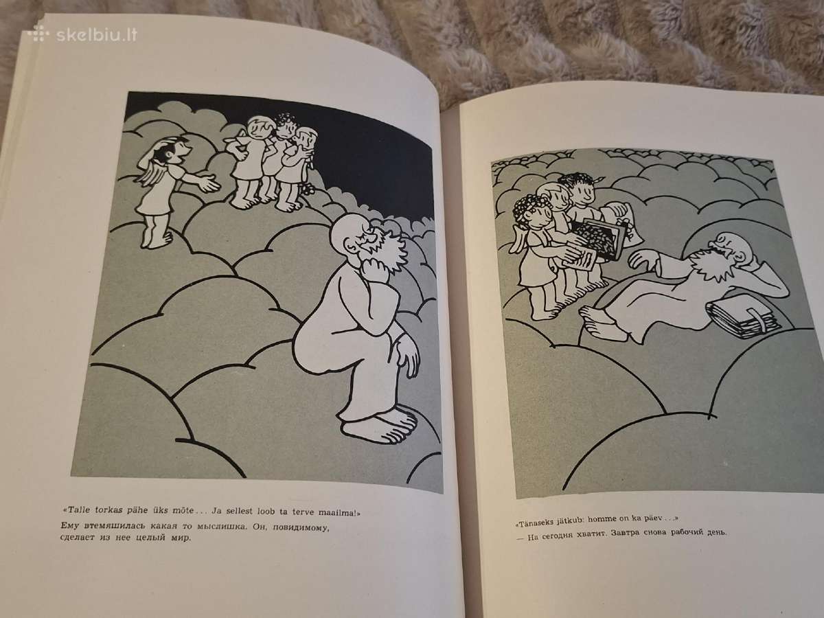 Pasaulio ir žmogaus sukūrimas - nuotraukos Nr. 6
