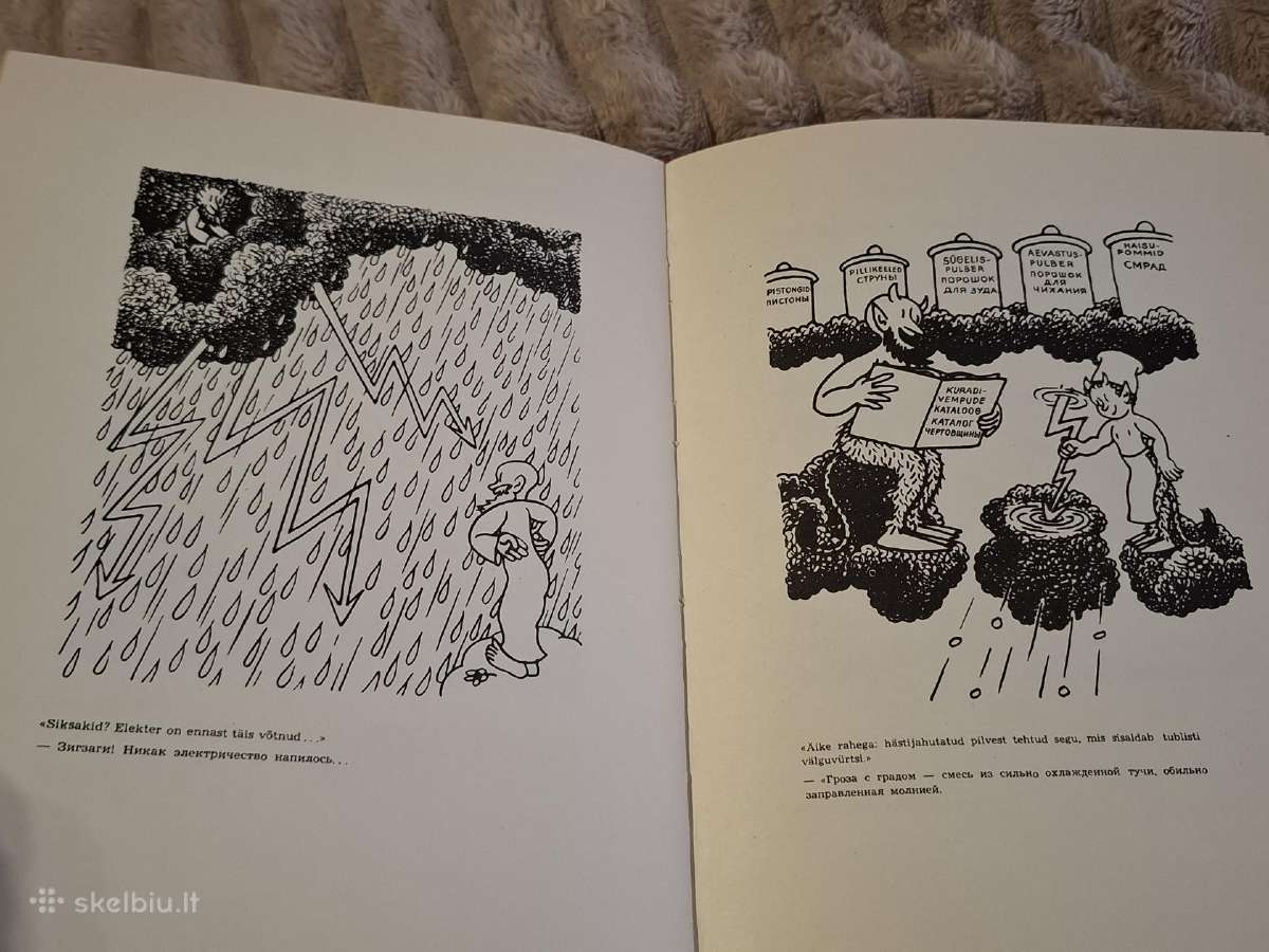 Pasaulio ir žmogaus sukūrimas - nuotraukos Nr. 14