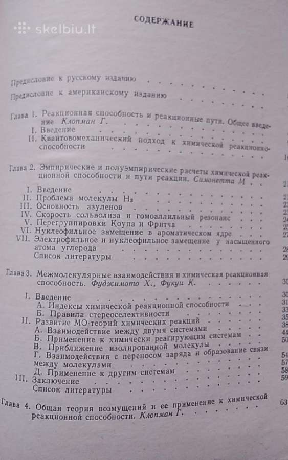 Reaktyvumas ir reakcijos keliai - nuotraukos Nr. 7
