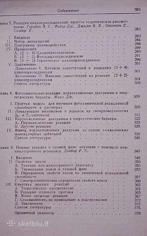 Reaktyvumas ir reakcijos keliai - nuotraukos Nr. 9