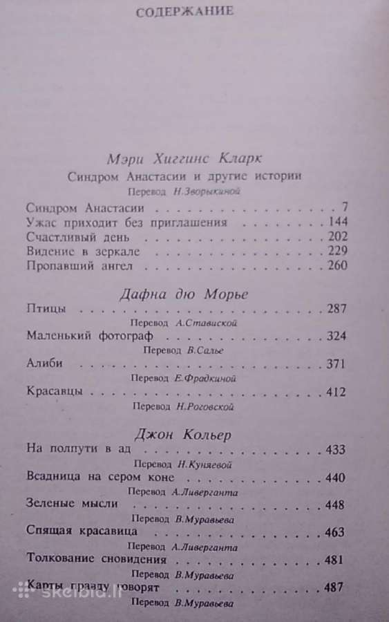 Anastacijos sindromas - nuotraukos Nr. 3